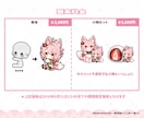 量産型ミニキャライラスト「ちまハグさん」制作します ちまっと可愛い！小物とセットでオリジナリティも！ イメージ2