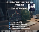 プロの思考とFXシナリオ構築の技術を教えます 迷わない判断基準を作り、事実に基づくトレード力を身につけます イメージ1
