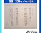 50通◎手書きロボが営業レターを代筆します 和紙便箋（大礼紙・B5・600文字まで）×送料込み イメージ7