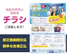 集客できるチラシを修正無制限で作ります 簡易写真補正込み！理想のチラシを一緒に作ります イメージ2