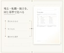 仕事の選択基準と今後3年を星数暦で鑑定します 過去の転機を照合し、残る・転職・独立を比べる一冊に イメージ6