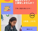 英語ネイティブが楽しく英会話教えます 英語に自信がない方大歓迎。英語のネイティブが丁寧に教えます。 イメージ1