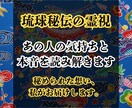 琉球秘伝の霊視｜彼の本音と気持ちを読み解きます 見えざる本音を読み解き、その真意をお伝えします。 イメージ1