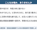 外国人材とスムーズに働くために！ます 実際の現場での対応例を提示しています。 イメージ2