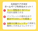 元主任ケアマネが介護特化したホームページ制作します 元主任ケアマネが制作！法改正・運営規定も安心！ イメージ2
