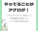 instagramカバー背景PTAトラブル作ります PTAであったトラブルを投稿するためのinstagram素材 イメージ3