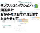 紙→Web　アンケートをペーパーレス化します Formsでアンケートを作成します　googleも可 イメージ4