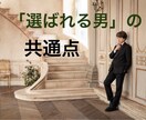 ホストNo.1になれた“選ばれる技術”を伝授します 〜「平凡な男が選ばれた理由」〜 イメージ1