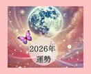 2026年4月運勢♥️霊視リーディングで視ます 新生活✨どのような１ヶ月になるかな？一緒に紐解きます イメージ1