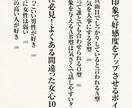 デート前に読め！恋愛作法電子書籍PDF差し上げます 今あなたが考えているアプローチ法やデートプランでは失敗します イメージ5