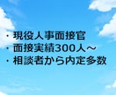 人事歴8年が転職の模擬面接を全力サポートします 最大90分/元リクルート/東証1部上場/現役人事 イメージ2