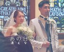 結婚式の思い出を感動的な動画にします 【前撮り写真、当日ゲストやプロが撮ってくれた写真や動画】 イメージ1