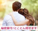 復縁・復活愛。人生のプロがあなたの味方になります 一人で泣かないで。あふれる想いと後悔、全て優しく受け止めます イメージ1