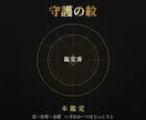 恋・仕事・金運の鑑定書を48時間で仕立てます 生まれの巡りから1,500字以上の鑑定書。テーマは一つ イメージ1