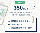 心を掴むスライド資料を低コストで制作します 「分かりやすい×おしゃれ」なのに、効率化&低コストが叶う！ イメージ2