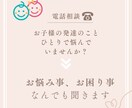 知能境界、発達障害グレーゾーンなど、お悩み聞きます 境界知能/発達障害/グレーゾーン/軽度知的 イメージ1