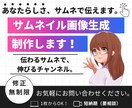 魅せる！サムネイル画像・バナー広告作成します 伝わるサムネ、伸びるチャンネル。あなたらしさを1枚で表現！ イメージ1