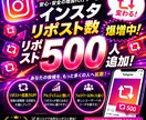 インスタグラムリポスト増加します インスタグラムリポスト増加します！！ イメージ1