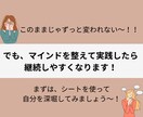 継続できる自分になるためのサポートを全力でします 目標を明確にし、モチベーション維持になるシート付き！ イメージ3