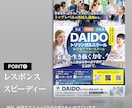 お悩みを解決するチラシデザインを作ります 低価格でも安心高品質！宣伝・集客・アピールなどを広告物対応 イメージ4