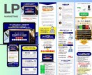 500万売るLPを作ったLPのプロがLP制作します 原稿至上主義！凝ったデザインは必要ない！ イメージ3