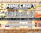 Minecraft MOD導入をサポートします Forge/Fabric対応、設定からエラーまで丁寧に対応 イメージ6