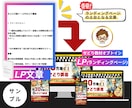 売れるLP(ランディングページ)文章作成します 社外秘“億越えテンプレ”で成約LP構成！ イメージ4