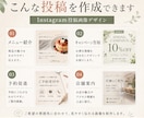 Instagram投稿画像をおしゃれに制作します 店舗・商品・サービスの魅力が伝わるSNS画像を丁寧に制作 イメージ2