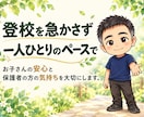 不登校に悩む親御さんのお話を元中学校教師が聴きます 教員歴35年。声かけ・学校との関わり方を一緒に整理します。 イメージ6