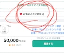 ココナラで最速0→1を達成する方法、全部教えます 豪華5大特典＆コンサル付き！唯一無二のノウハウを完全公開！ イメージ6