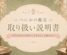 あなたの取り扱い説明書をお伝えします ⭐運命が少しずつ動き始めるきっかけを創造  します イメージ1