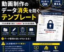 その動画データ管理方法、消えます 初心者でも事故らないデータ管理セットテンプレ イメージ1