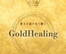 魂と心と体を整える【遠隔ヒーリング】で浄化します 心のもやもやを浄化して、魂の声とつながるお手伝いをします。 イメージ2