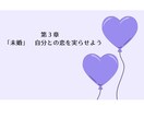 離婚する？しない？この結婚の運命を命盤で見てみます 『紫微斗数鑑定✨夫婦編□』あなたの幸せを一緒に考えましょう⭐ イメージ4