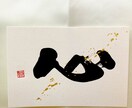ポストカードに筆文字であなたの好きな漢字を書きます 筆文字ポストカードを部屋に飾りたい方へ。プレゼントにも！ イメージ3