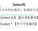 スプレッドシート Query関数で効率化します データ分析を超効率化するQuery関数を丁寧に説明します イメージ3