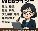 あらゆる分野でなんでもまとめさせていただきます 伝えたいを届ける世界を身近にあらゆる事に挑戦 イメージ1