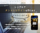 中小、個人事業向けホームページを制作します 丁寧なヒアリングであなたの「想い」をカタチにします イメージ1