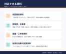 営業資料・提案書を“受注視点”で作成します MEDDPICCを活用した商談を前進させる資料作成を支援 イメージ5
