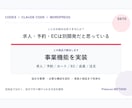 AIでどんなサイトも自分で作れるようにします 求人・予約・EC・会員まで会話だけで自由に構築 イメージ4