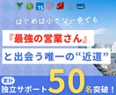 フリーランスは怖くない！エンジニア独立教えます 『最強の営業さん』と出会うための "近道" を教えます。 イメージ1