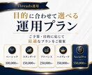業界特化 ！Threads 運用をいたします Instagramと連携！今が始めどき！新たなリードを開拓 イメージ14