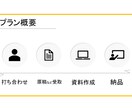 シンプルだから伝わります 「勝率80%」リデザインのみならず、構成も一緒に考えます イメージ1