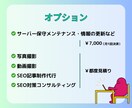 集客効果を兼ねたSEO対策ホームページ制作します ビジネスの魅力を引き出すデザインで可能性を広げます イメージ4