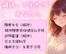 悪用禁止！障害年金、手帳等の相談をお受けします 病院や国も教えてくれない！国の福祉サービス等をお伝えします。 イメージ1