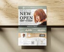 おしゃれなフライヤー・チラシおつくりします 【5件まで最低価格】【修正回数無制限】 イメージ1