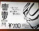 ２枚で2000円！日・英語POPを筆ペンで書きます インパクトあるイラスト入りで、接客の一手間を省きます！ イメージ6