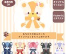 グッズに◎ あなた専用くまちゃんを描きます グッズにぴったりのあなた専用くまちゃんを制作します イメージ1