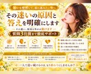 ドロ沼の悩みや同じ迷いを繰り返す原因を占います 分かっているのに動けない…その深い迷いの根本原因を暴きます。 イメージ1