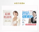 WEB画像各種・LP・バナー制作請負います クライアント様へ寄り添う姿勢で一緒に問題解決のお手伝いを。 イメージ5
